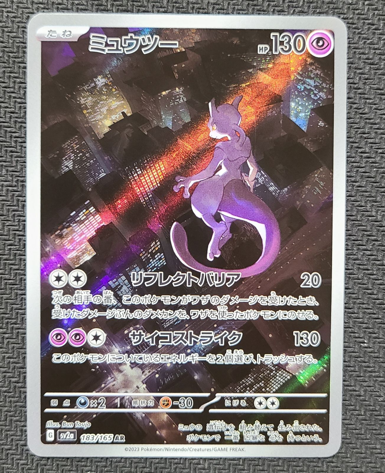 ポケモンカード151 AR 18種 コンプ セット 【公式通販】