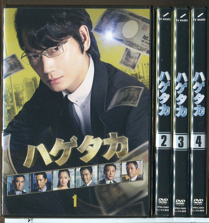 ハゲタカ 全4巻セット/DVD 中古 レンタル落ち/綾野剛/渡部篤郎