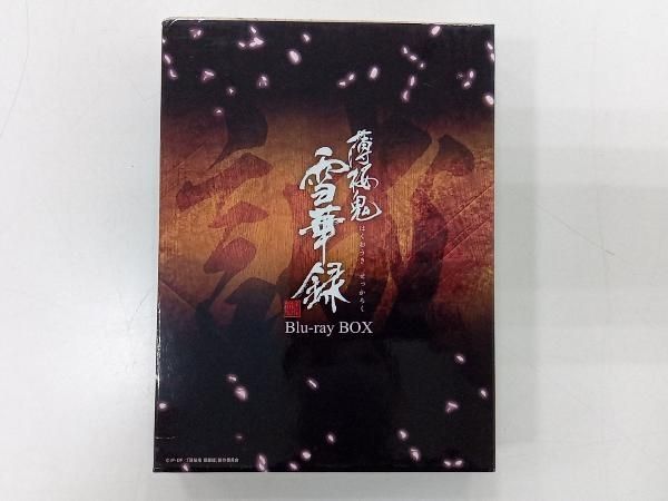 薄桜鬼 ＋雪華録 Blu-ray BOX ブルーレイセット Amazon.co.jp: 薄桜鬼 雪華録 Blu-ray BOX(初回限定生産