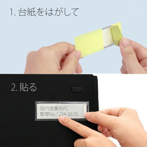 プラス 粘着剤付カードホルダー