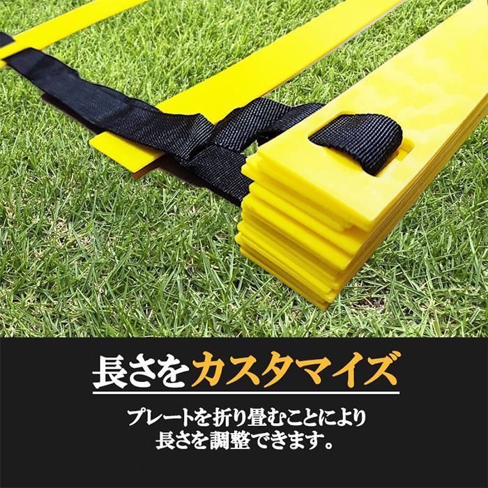 トレーニング ラダー 5ｍ 収納袋付 練習 サッカー フットサル