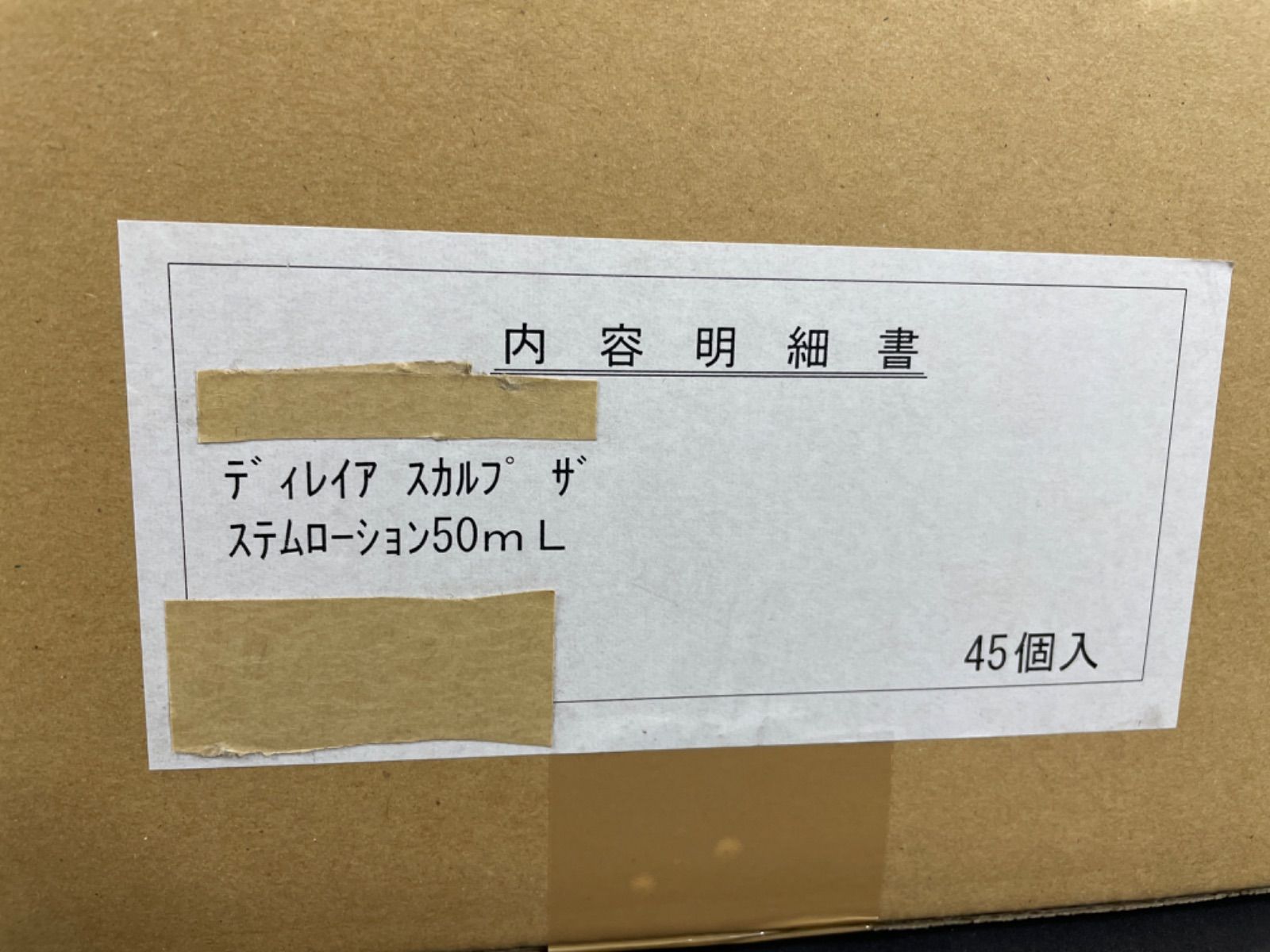 値下！1F【未開封】direia スカルプ ザ ステムローション 1BOX【45本