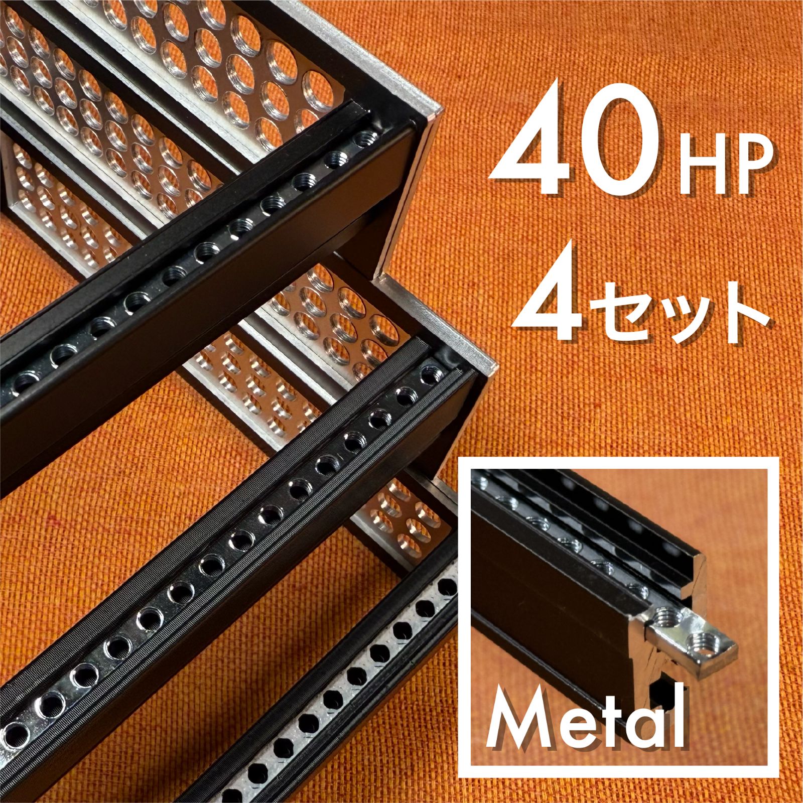 Takazudo Modular zudo-rail-40 Metal-set4