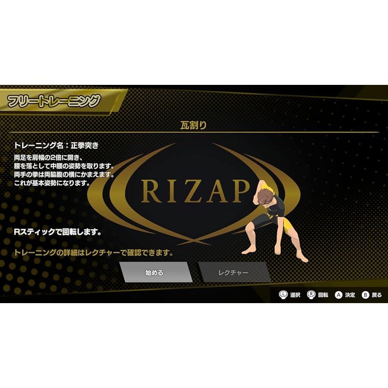Nintendo Switch - 新品 Switch RIZAP 体感 リズムトレーニング RIZAP for Nintendo Switch ～体感♪リズムトレーニング～｜の