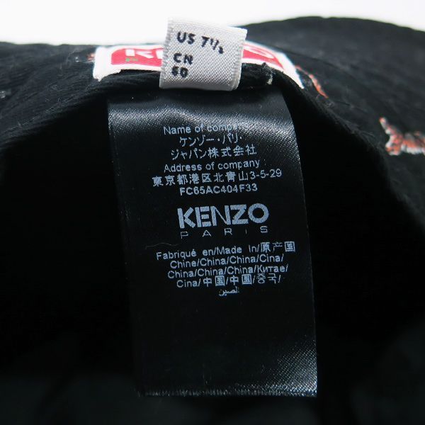 KENZO ケンゾー BOKE FLOWER CREST BUCKET HAT ボケ フラワー クレスト バケットハット ブラック 帽子
