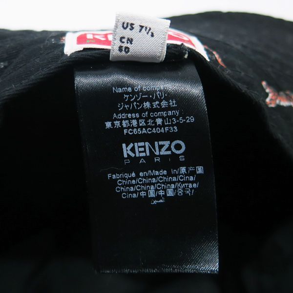 KENZO ケンゾー BOKE FLOWER CREST BUCKET HAT ボケ フラワー