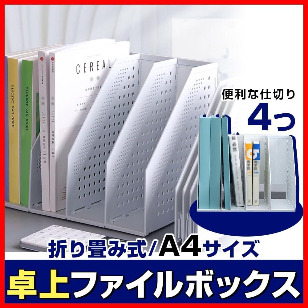 ファイルボックス