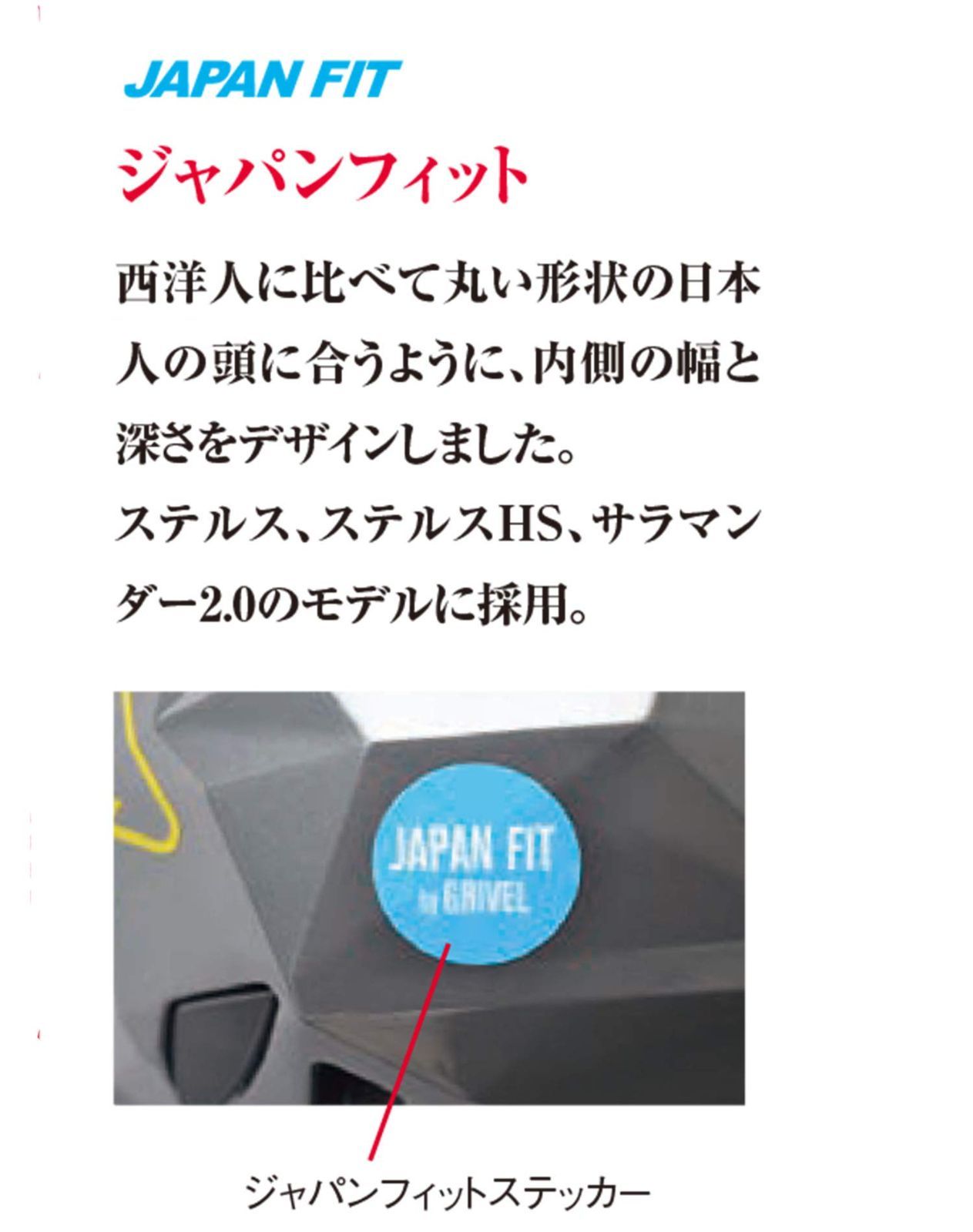 ジャパンフィット