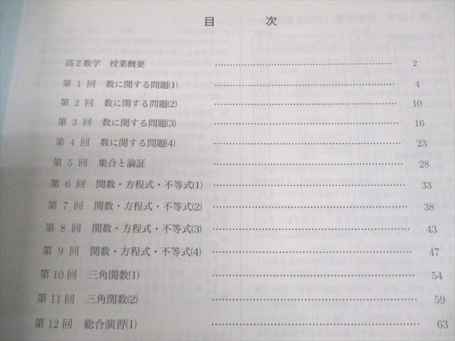 数学実戦講座Ⅰ/Ⅱ問題集第1部、第2部セット Yahoo!オークション - 鉄緑会 数学実戦講座Ⅰ/Ⅱ テキスト・問題