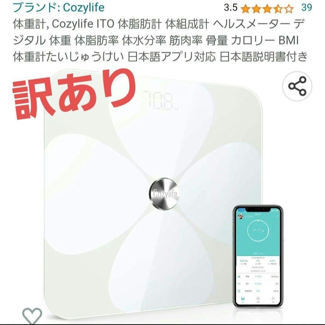 Cozylife ITO デジタル体重計 FG460WB 体脂肪計 ヘルスメータ - 体重計