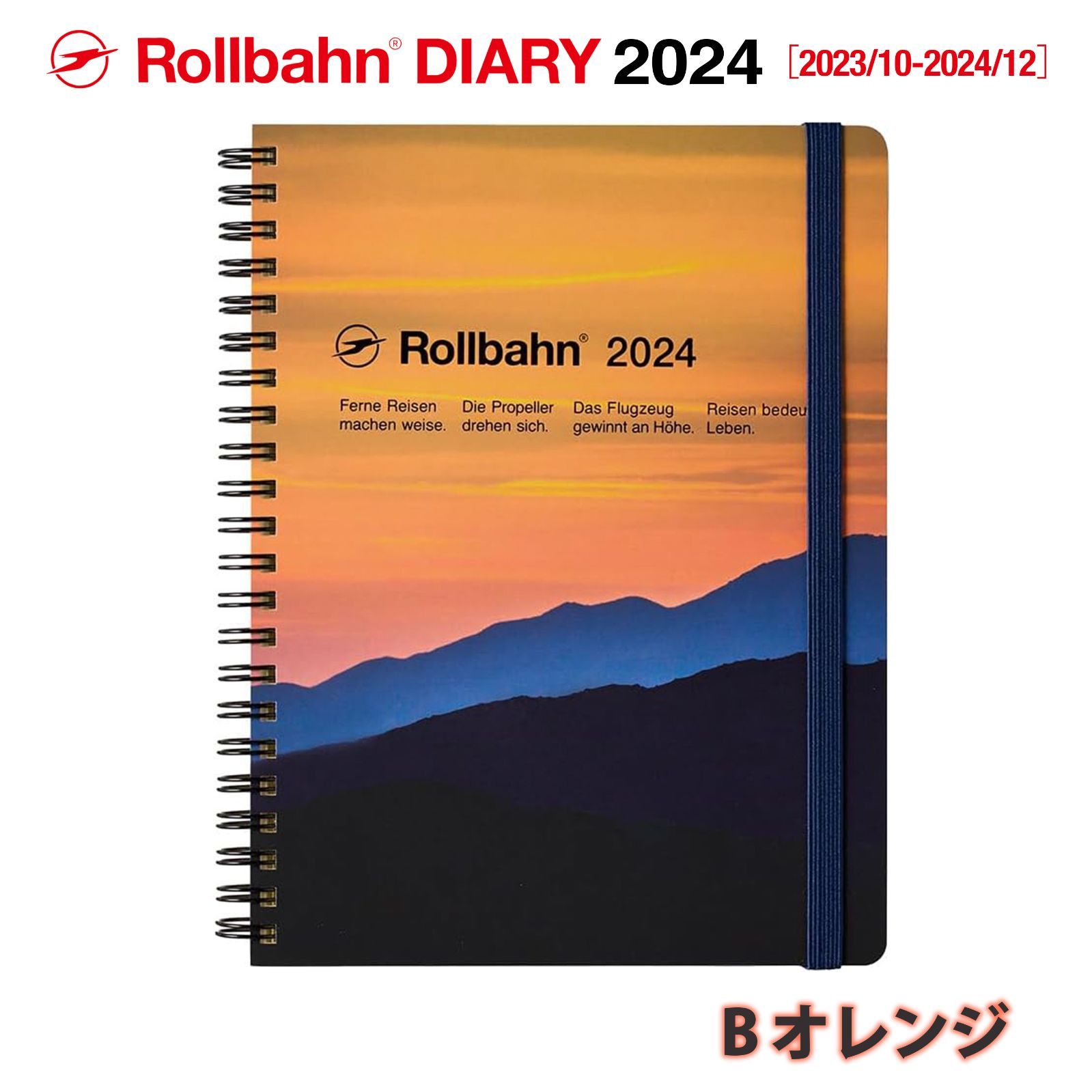 今季完売】ロルバーン 2024 ダイアリー 手帳 A5 スケジュール帳 2023年