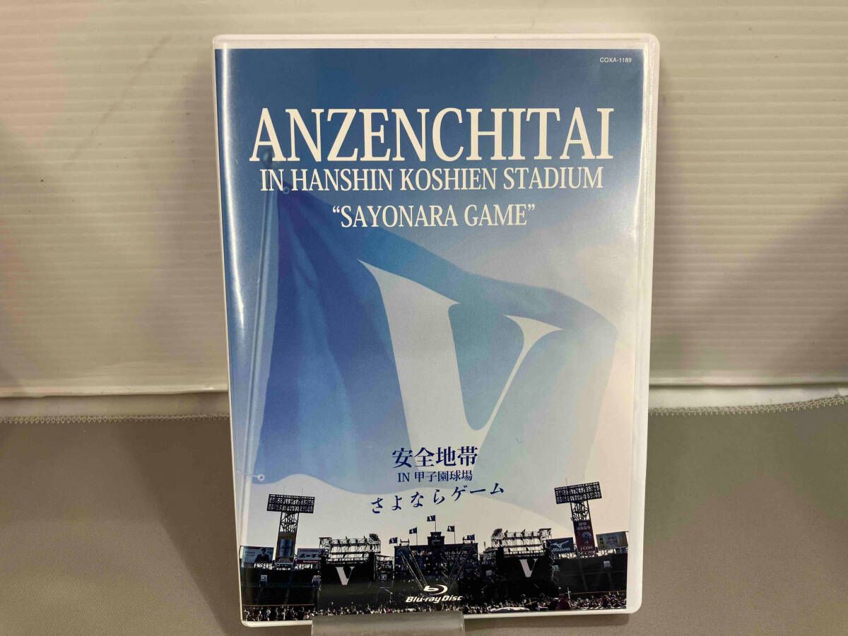 安全地帯 IN 甲子園球場 「さよならゲーム」(Blu-ray Disc