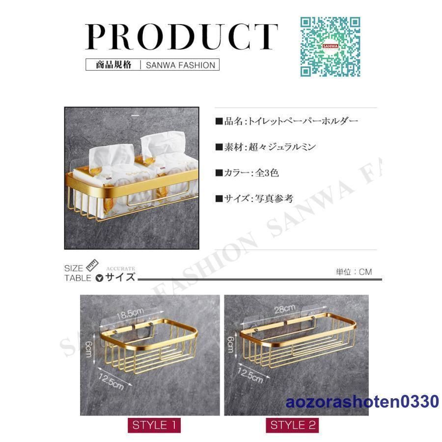 紙巻き器 設置簡単