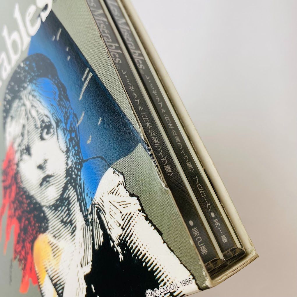 レ・ミゼラブル」日本公演ライヴ盤 2CD TOCT-8375～6 [PD] 【CD