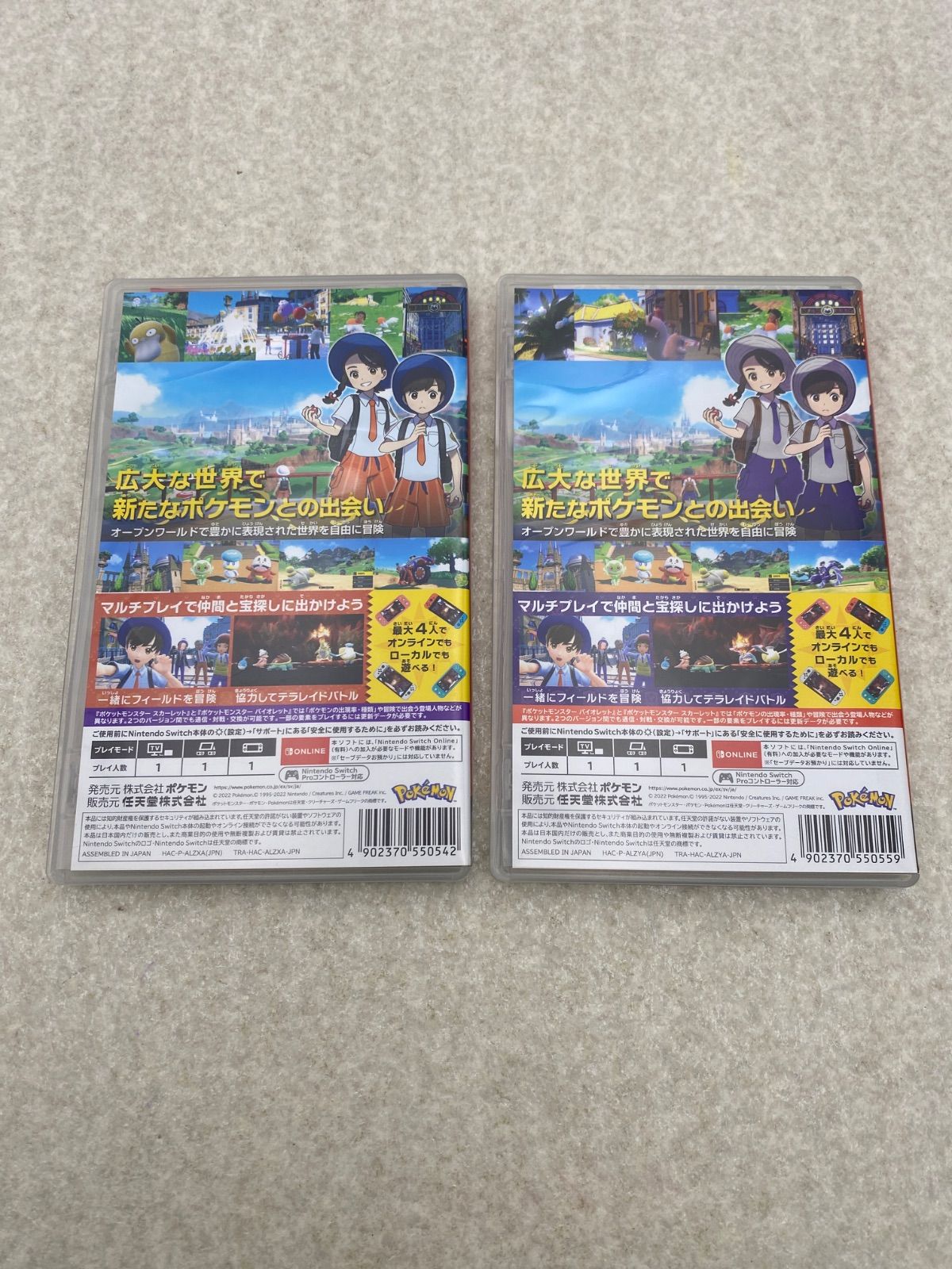 バイオレット ダブルパック