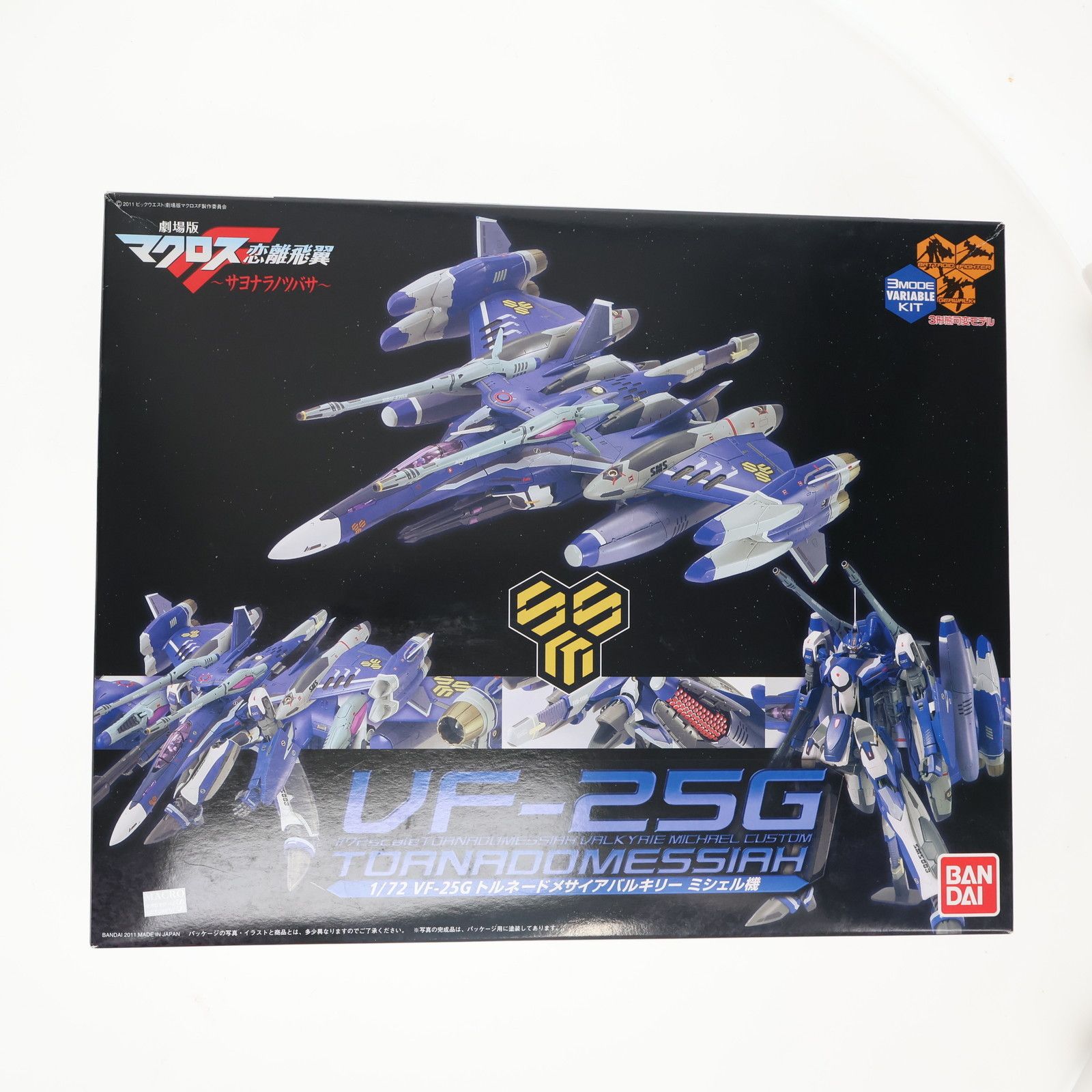 限定版プラモデル☆1/72 最新 トルネードメサイアバルキリー（ミシェル