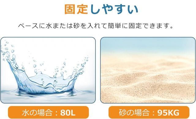 バスケットゴール