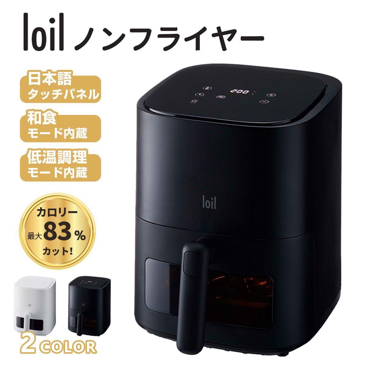 電気フライヤー エアフライヤー