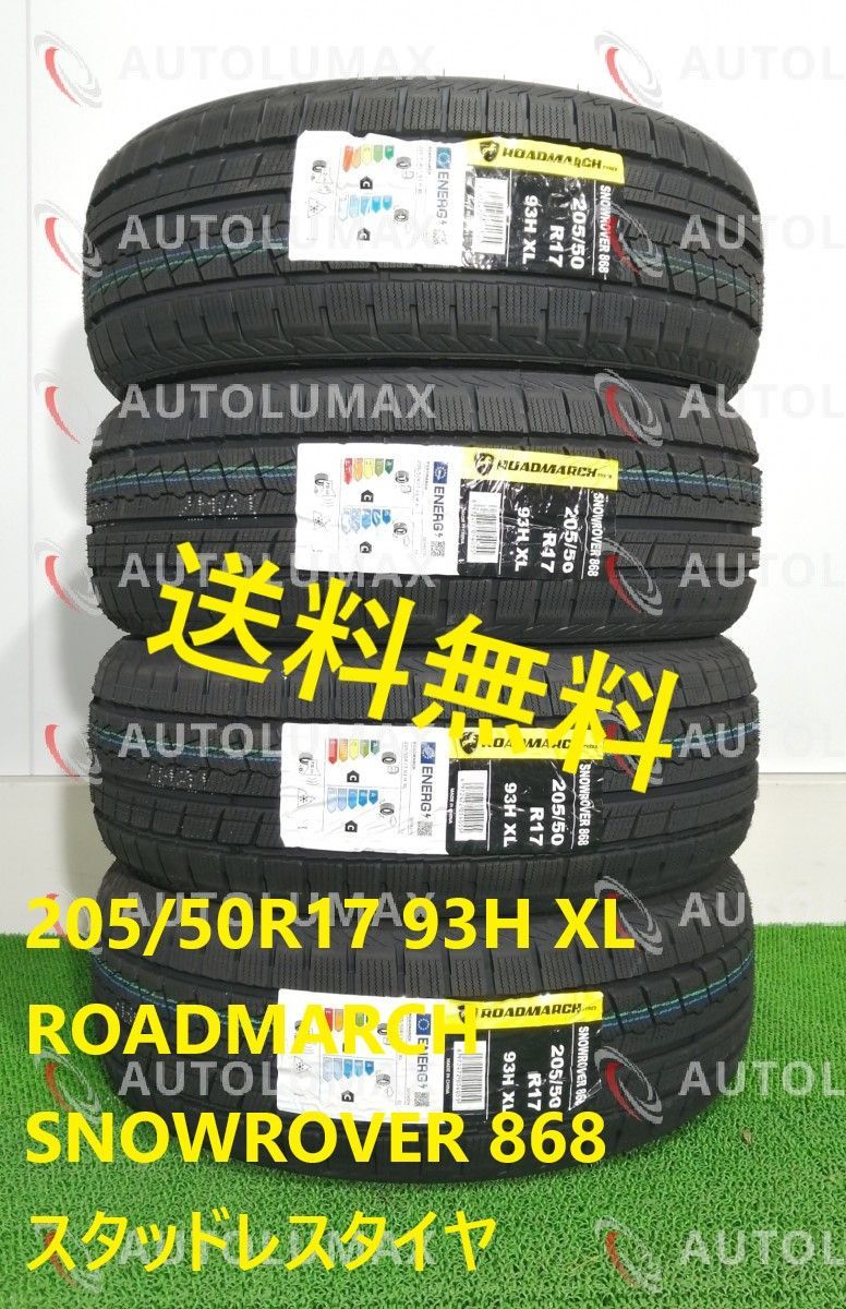 205/50R17 93H XL ROADMARCH SNOWROVER 868 新品 スタッドレスタイヤ 4