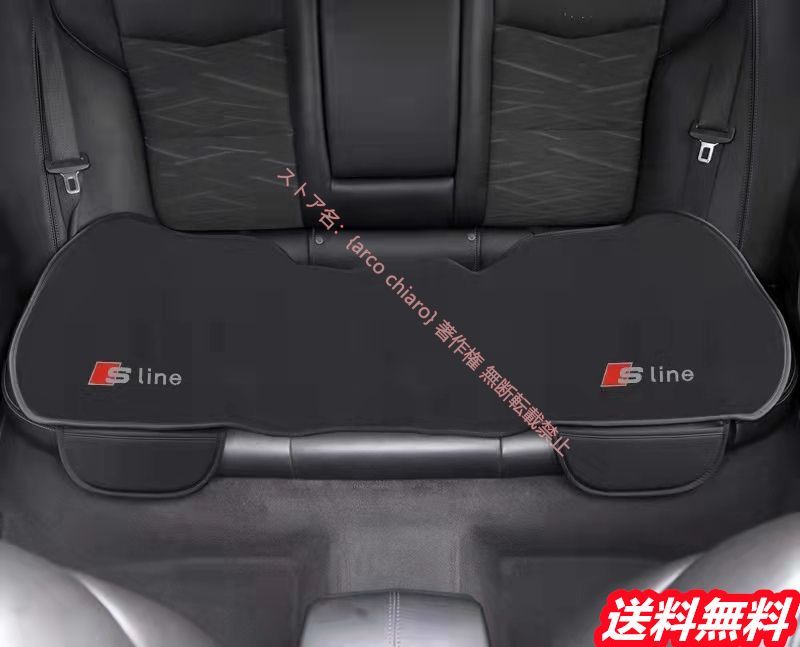 アウディAUDI S-Line 車用 シートカバーセット 前座席用2枚 後部座席用1枚 座布団滑り止め シートクッション シート保護クッション パッドマット