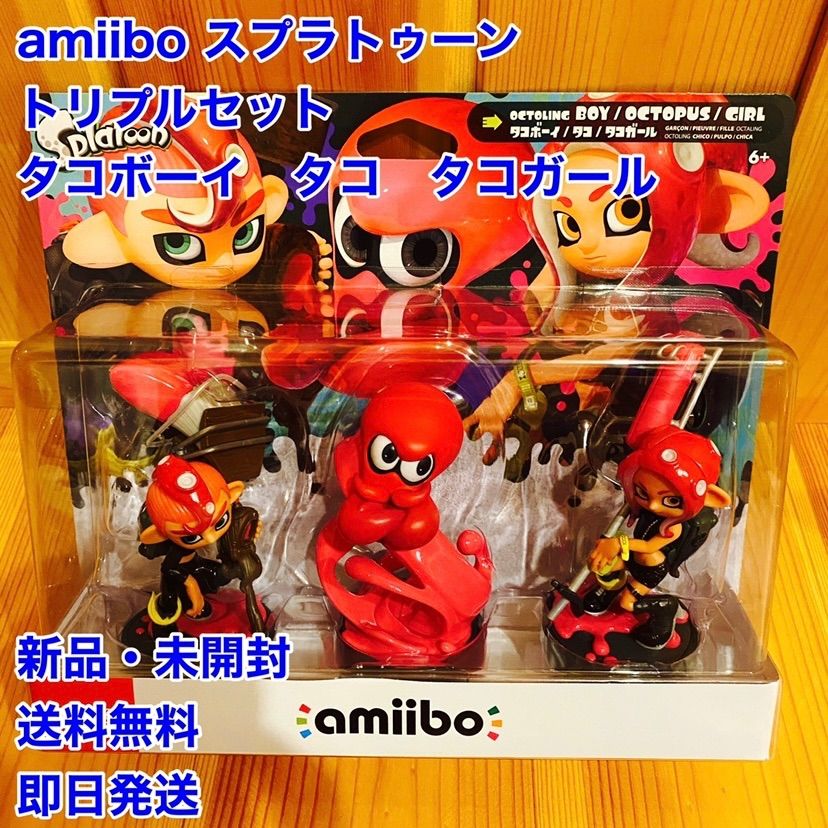 ゲームソフト/ゲーム機本体新品 amiibo タコ トリプルセット