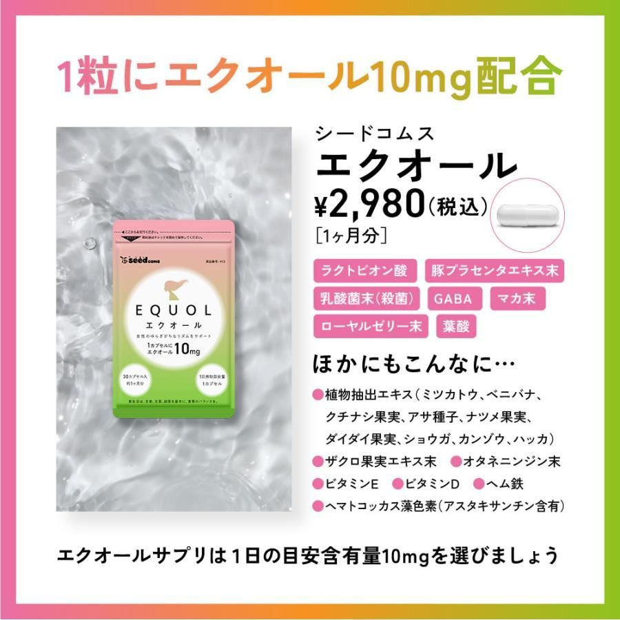 シードコムス