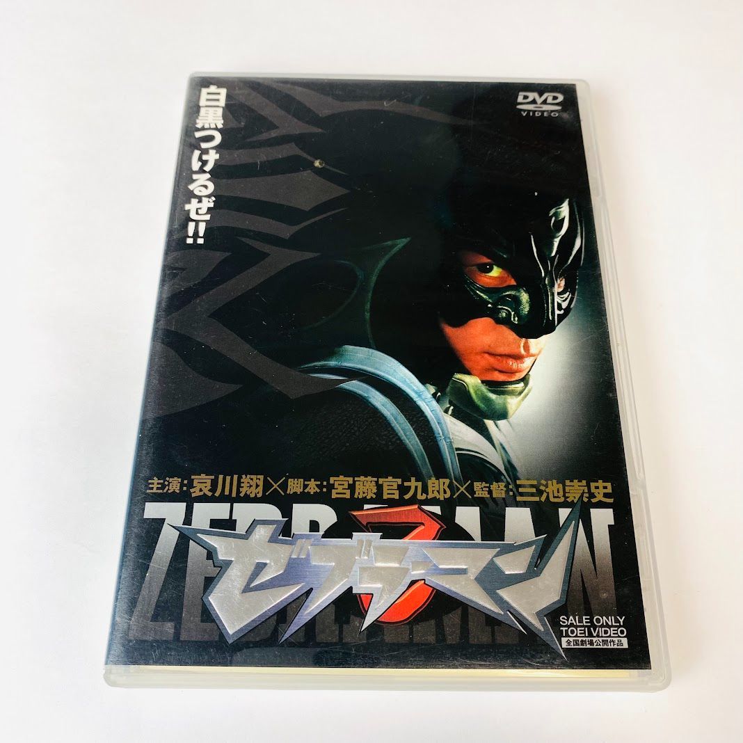 DVD】ゼブラーマン('03「ゼブラーマン」製作委員会) 特典付き セル版