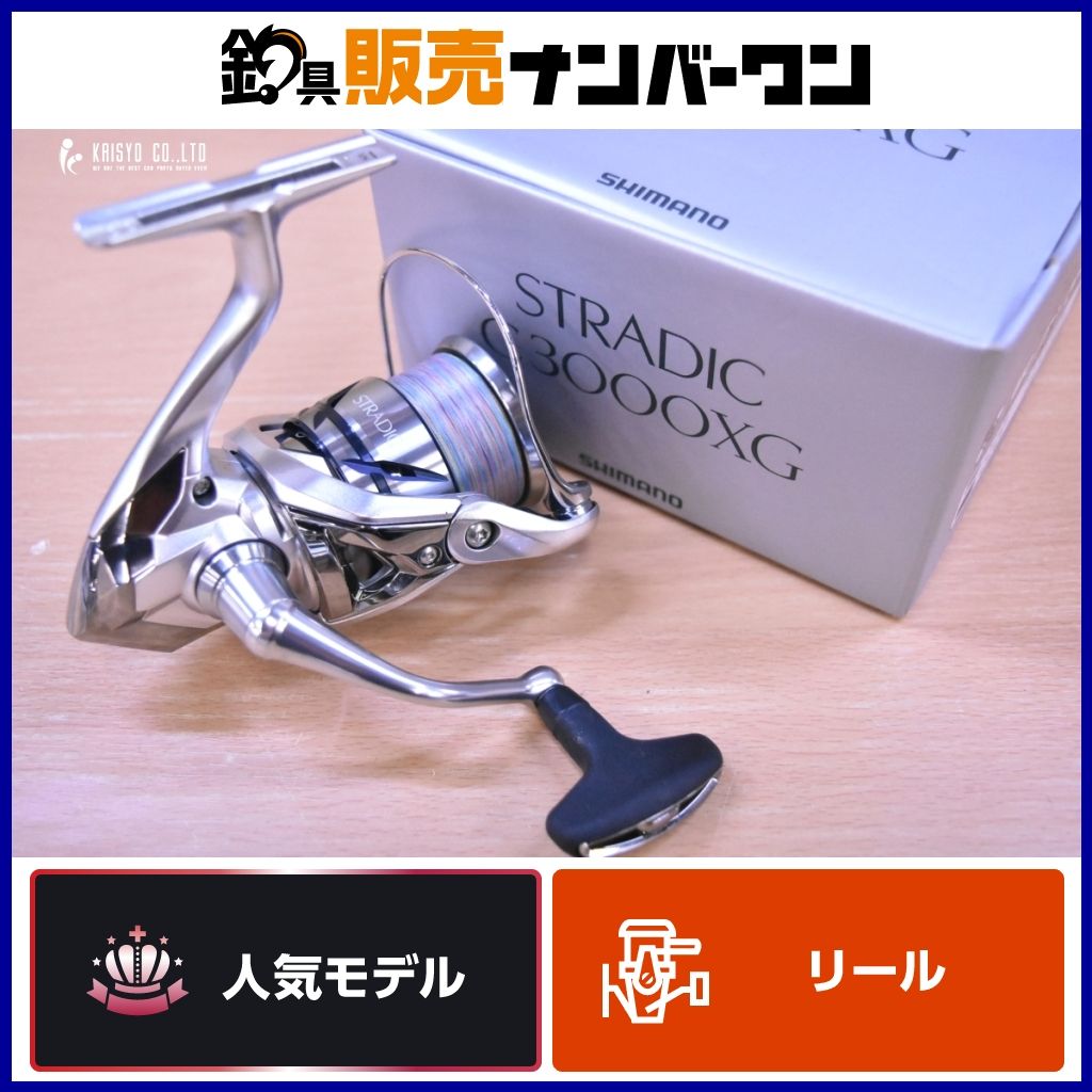 シマノ 23 ストラディックc3000xg シマノ シマノ 23 ストラディック C3000XG / スピニングリール