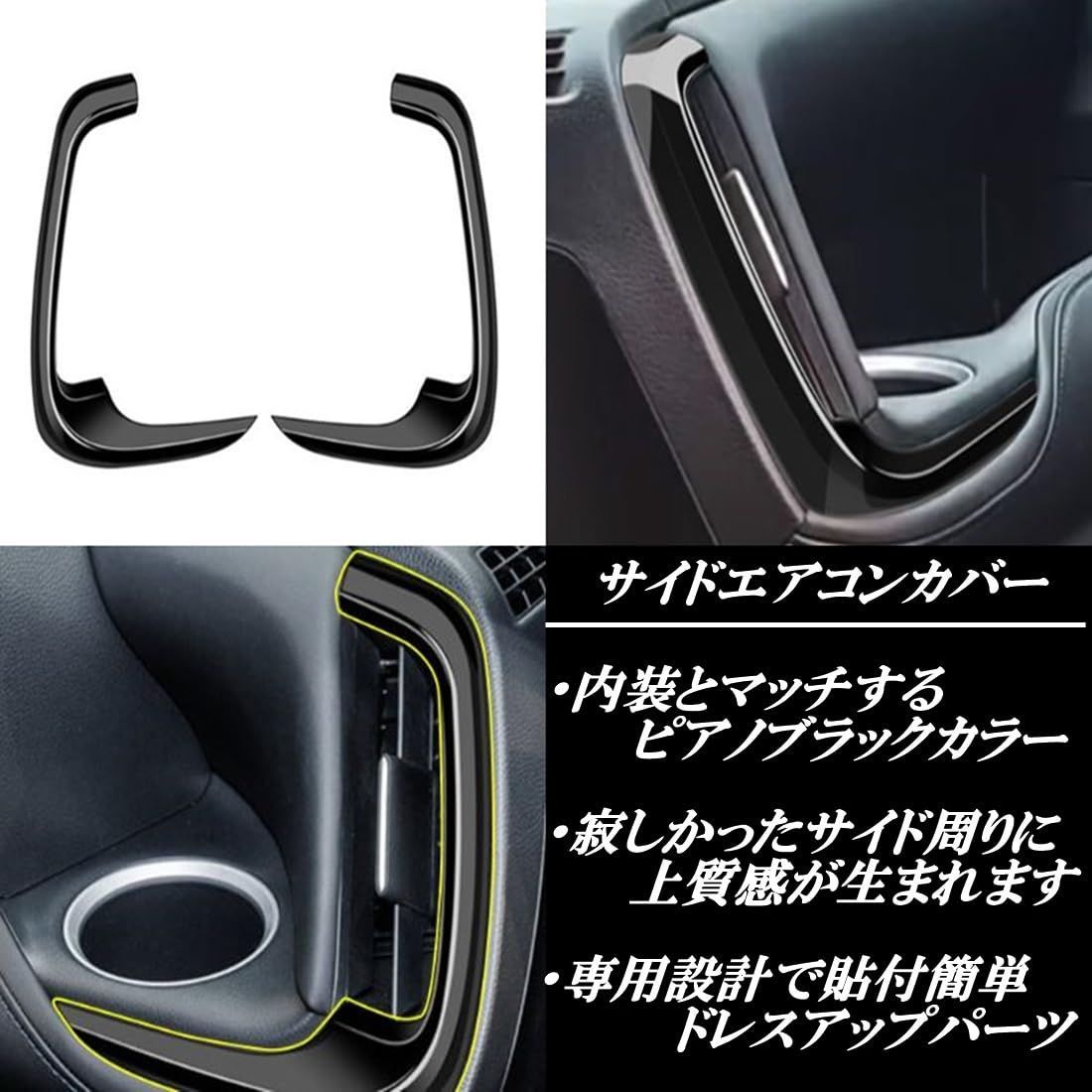 インナードアハンドルカバー