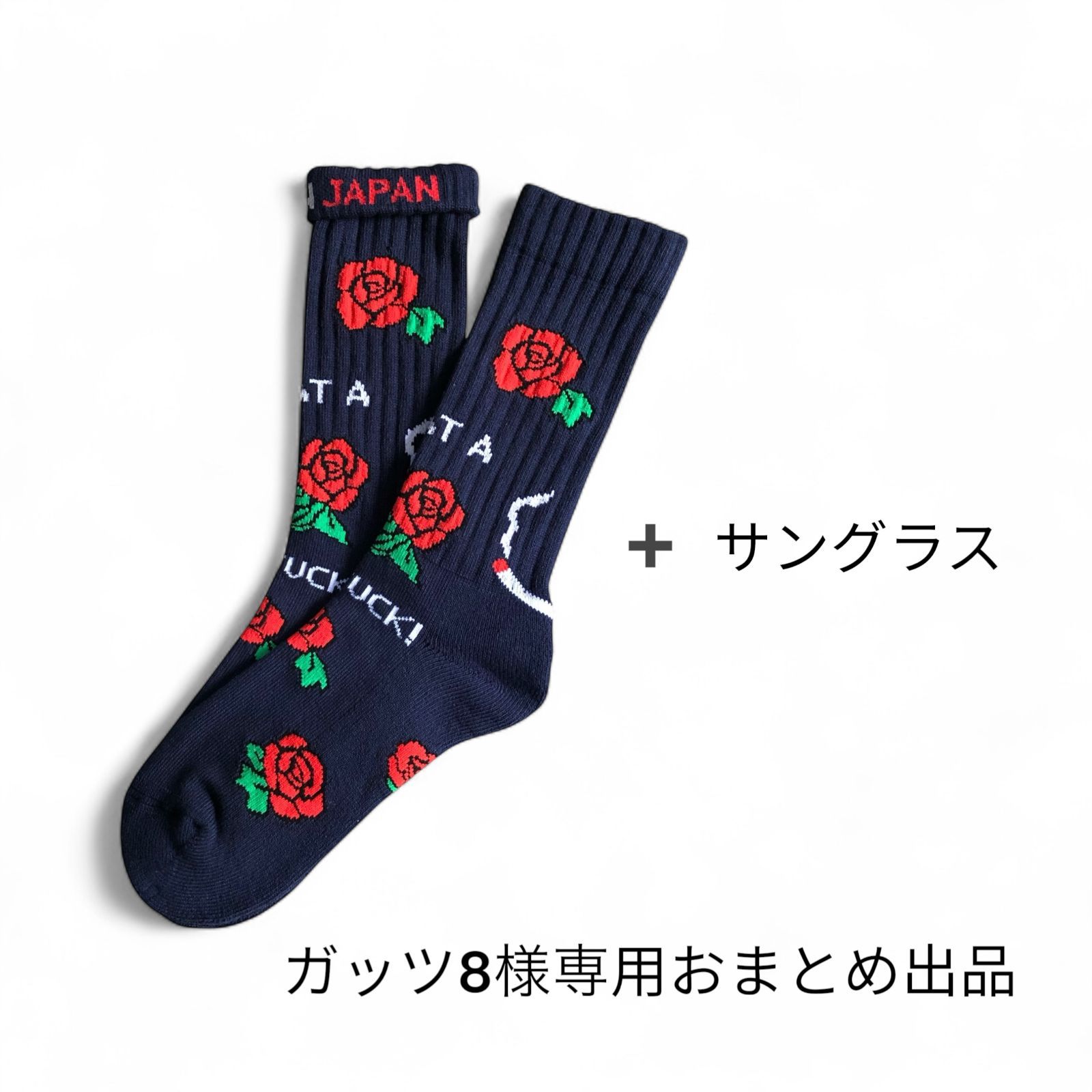 定番のお歳暮&冬ギフトの商品をすべ ガッツ8様専用出品 - メルカリ バッグ
