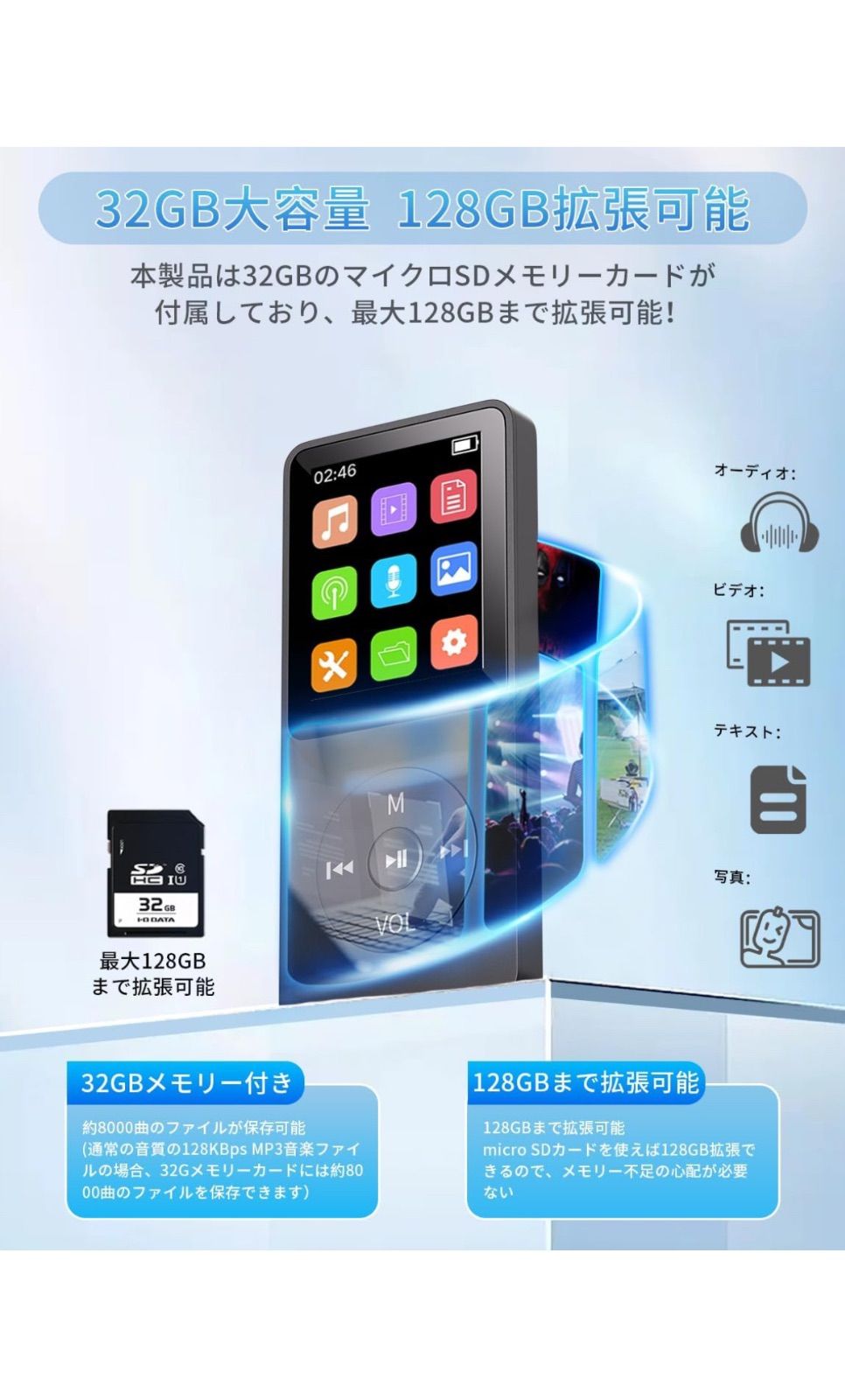 DETROVA MP3プレーヤー Bluetooth5.1 音楽プレイヤー 32GB内蔵 SD