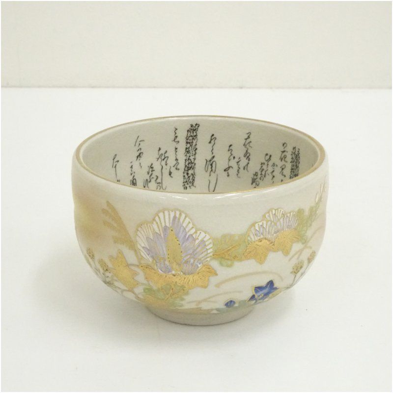 九谷焼 芦湖造 色絵秋草内細字茶碗 共箱 茶道 抹茶 おしゃれ 抹茶茶碗 抹茶碗 和食器 レトロ 茶器 骨董 茶わん 茶会 茶の湯 9月 秋