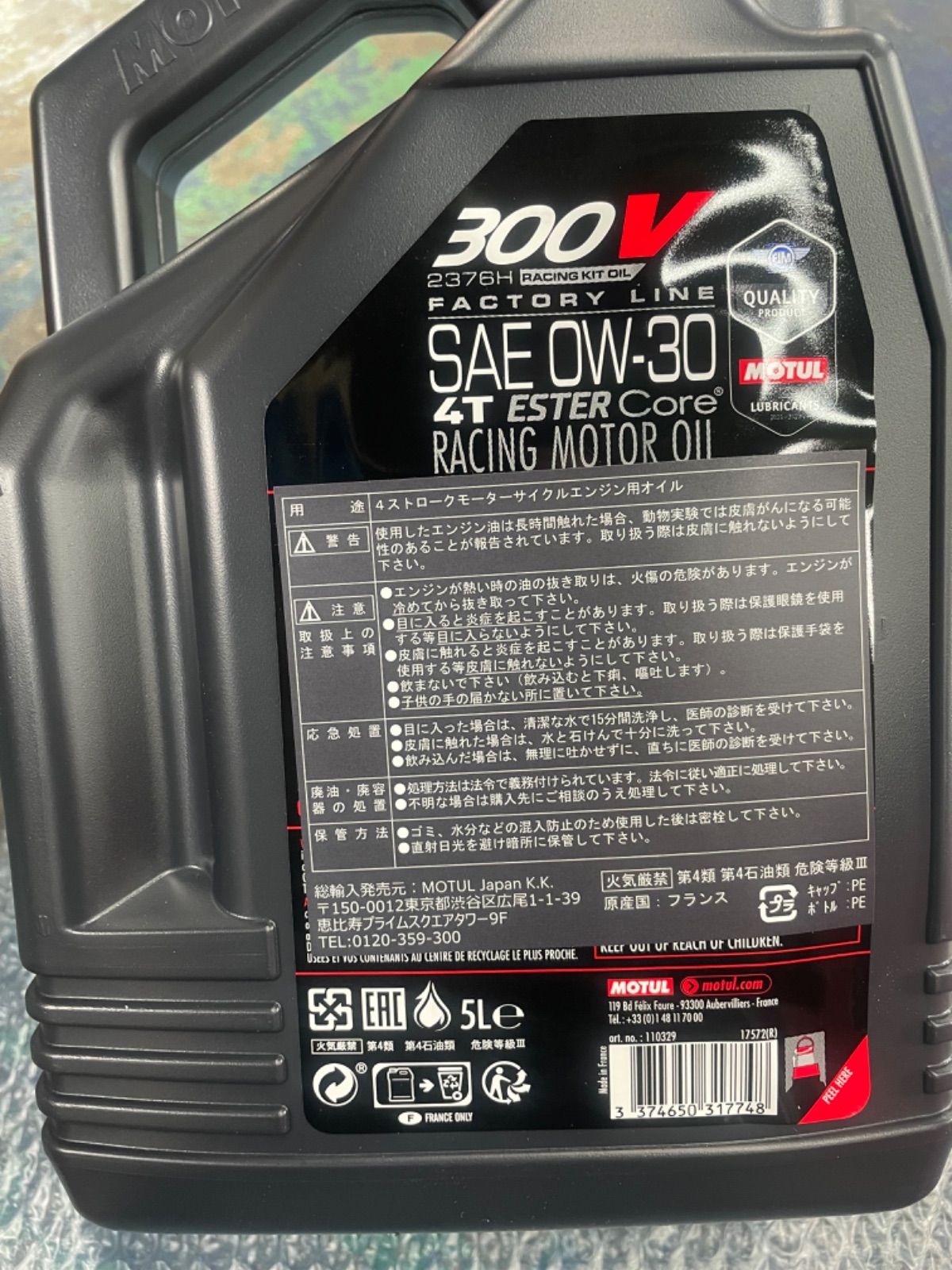車 エンジンオイル 300V RACING KIT OIL 2376H 0W30 5L MOTUL