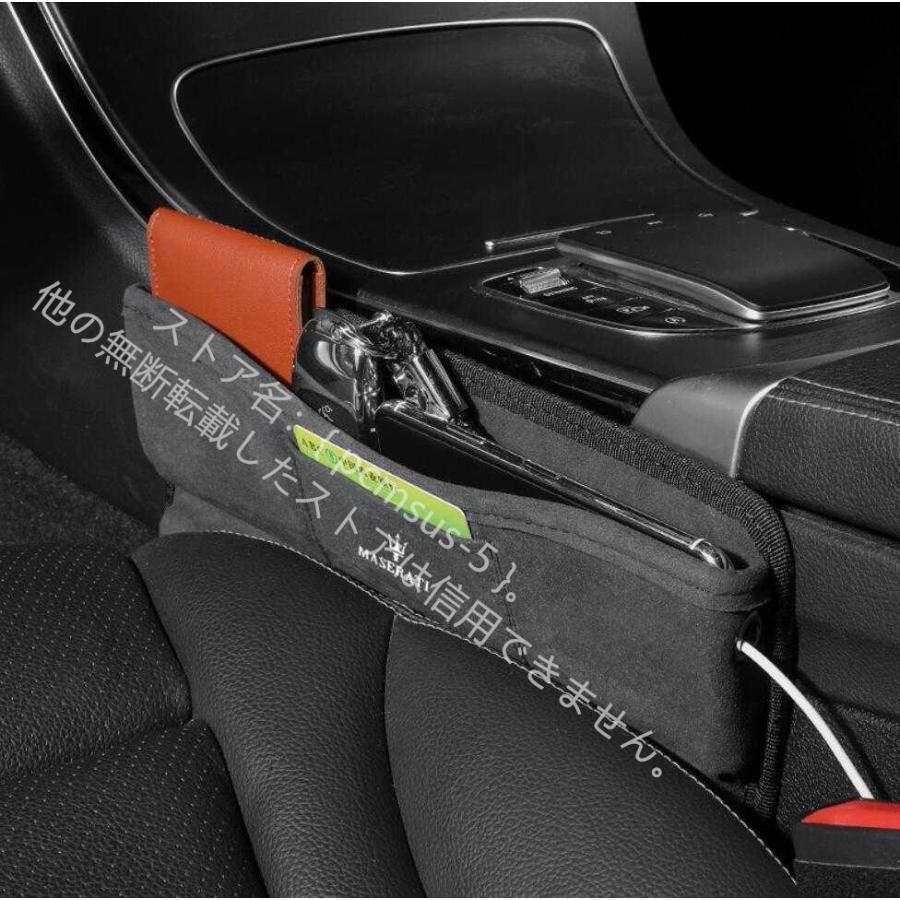 マセラティ Maserati スエード素材 センター隙間 サイド収納ボックス シートサイドポケット 2色可選 インストールが簡単
