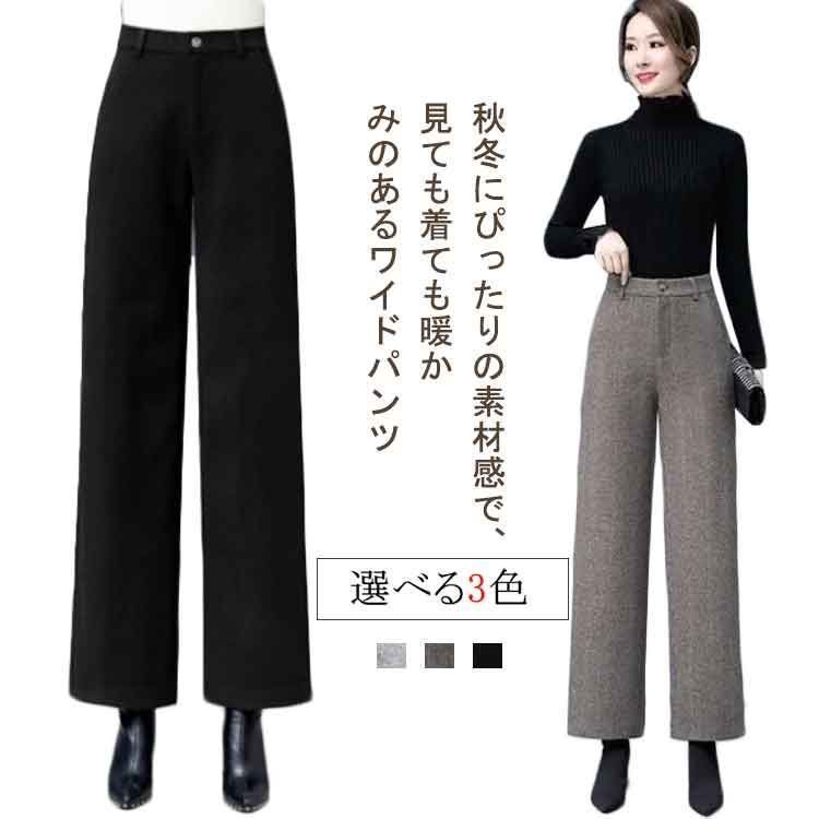 無地ワイドパンツ秋冬カジュアル タックワイドパンツ レディース 春 秋 夏 ワイドパンツ イージー