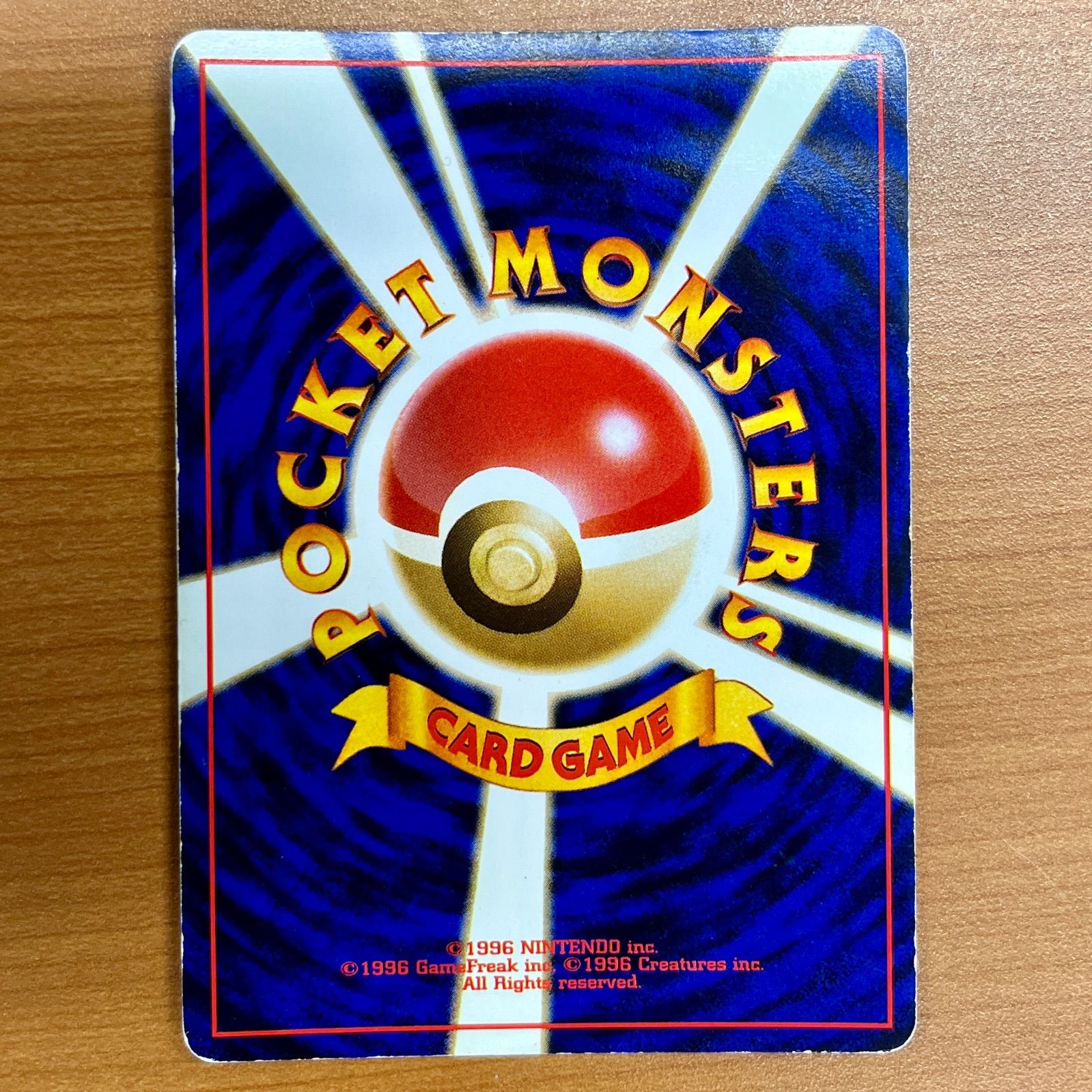 状態C オーダイル 旧裏 LV.69 ホロ どしゃぶり ぎゃくりゅう