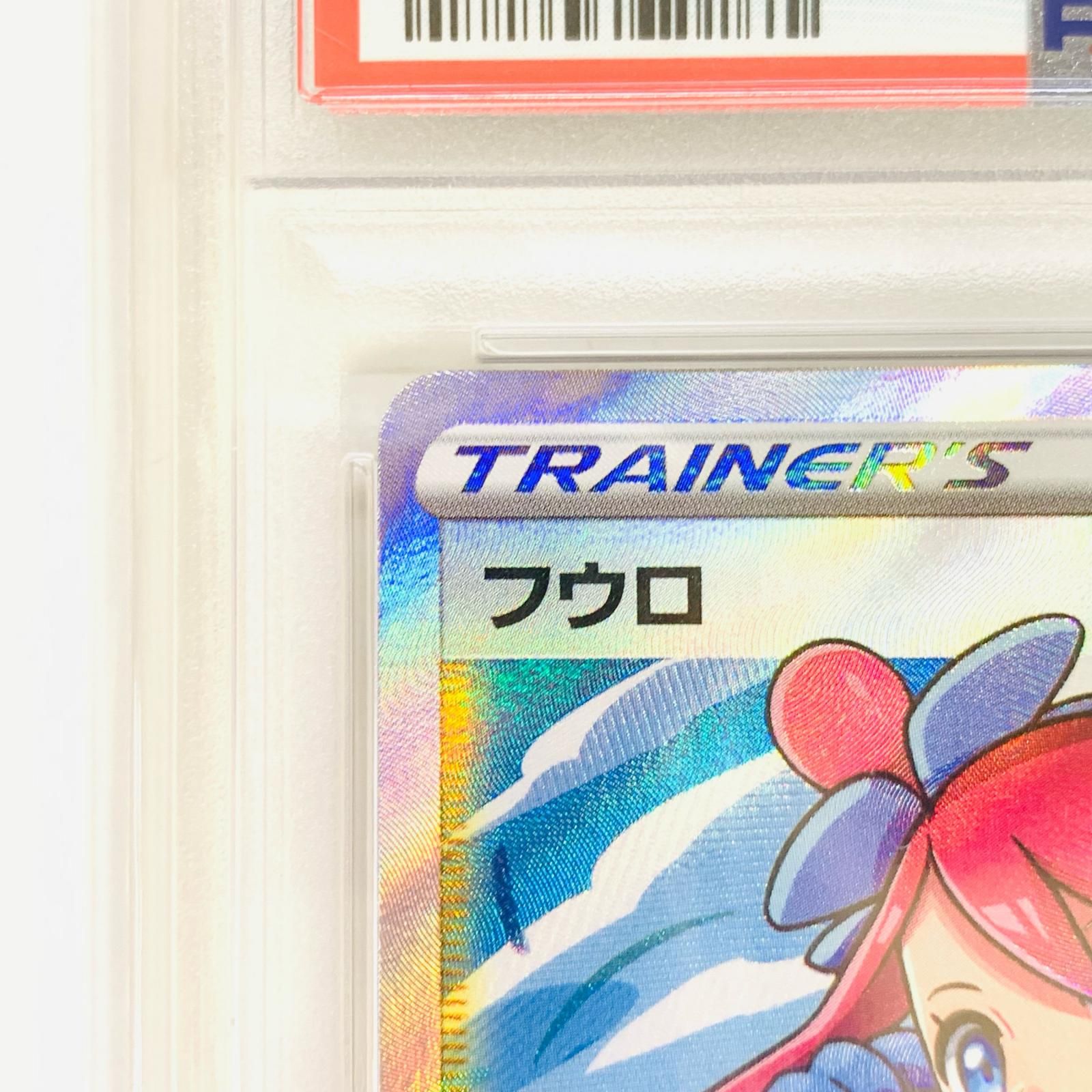 フウロ SR