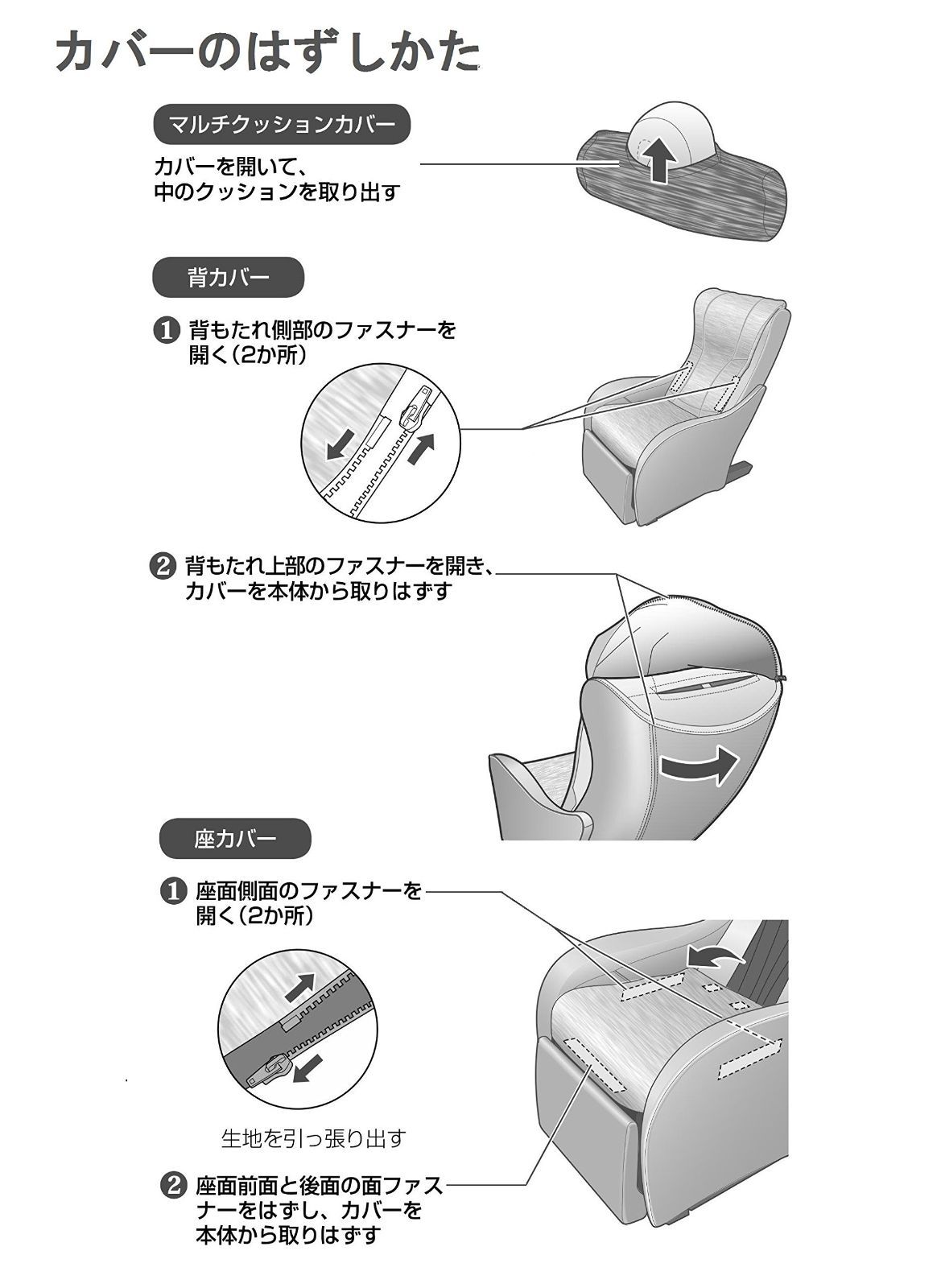 ホワイトレザー調 EP-MP64用 マッサージチェア EP-2M64-C 着せ替えカバー パナソニック KANDAIZUMI_COM