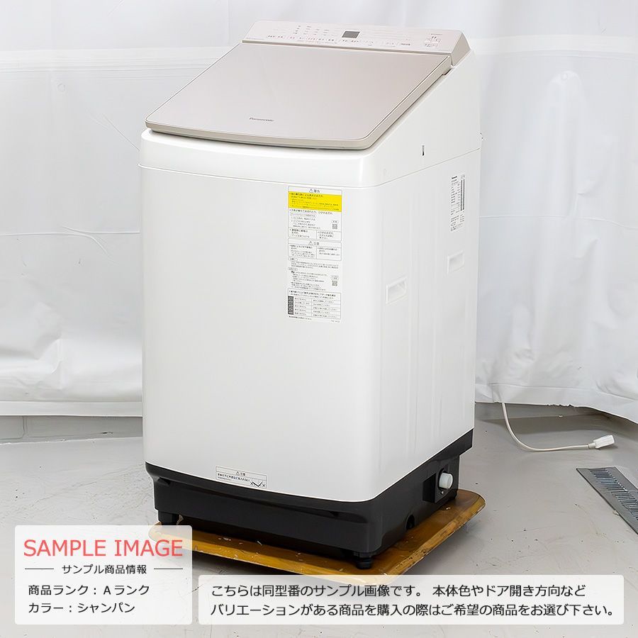 美品ランク / 屋内搬入付き / 徹底分解クリーニング済み】 Panasonic 10kg 洗濯乾燥機 乾燥5kg 長期90日保証 22-23年製 NA -FW10K1-N 次亜除菌 洗剤・柔軟剤 自動投入 スマホで洗濯対応 - メルカリ