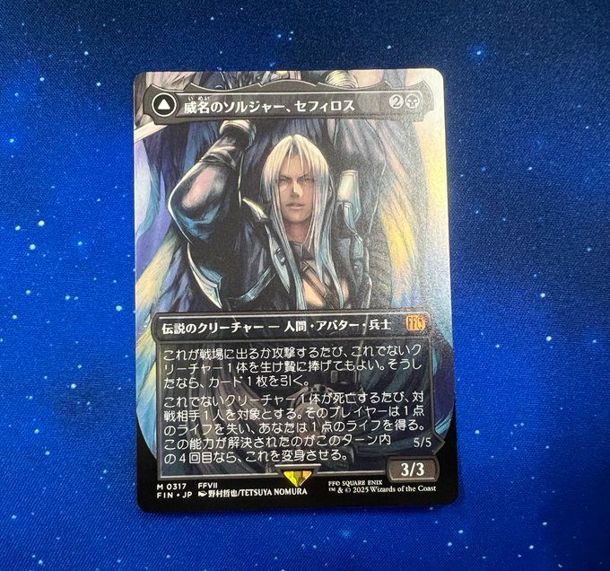 【FIN】JP威名のソルジャー、セフィロス/片翼の天使、セフィロス ボーダーレス 買取相場】-MtG-(日)威名のソルジャー、セフィロス / Sephiroth