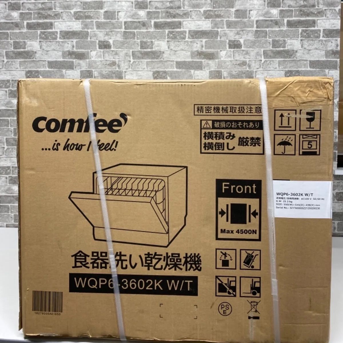 COMFEE' 食洗機 食器洗い乾燥機 WQP6-3602K W/T - メルカリ