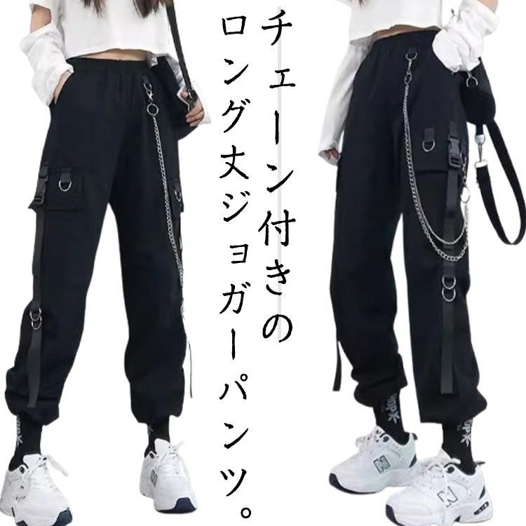 ダンスパンツ ヒップホップ 無地 カーゴパンツ チェーン付き