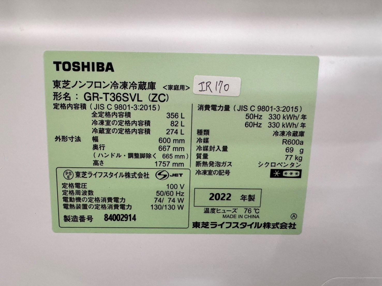 大阪 3か月保障付き