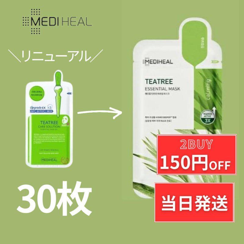 メディヒール ティーツリー パック 30枚 ティーツリーパック 緑 ツボクサ 韓国コスメ MEDIHEAL 正規品 毛穴 皮脂 にきび オイリー メディヒールティーツリー
