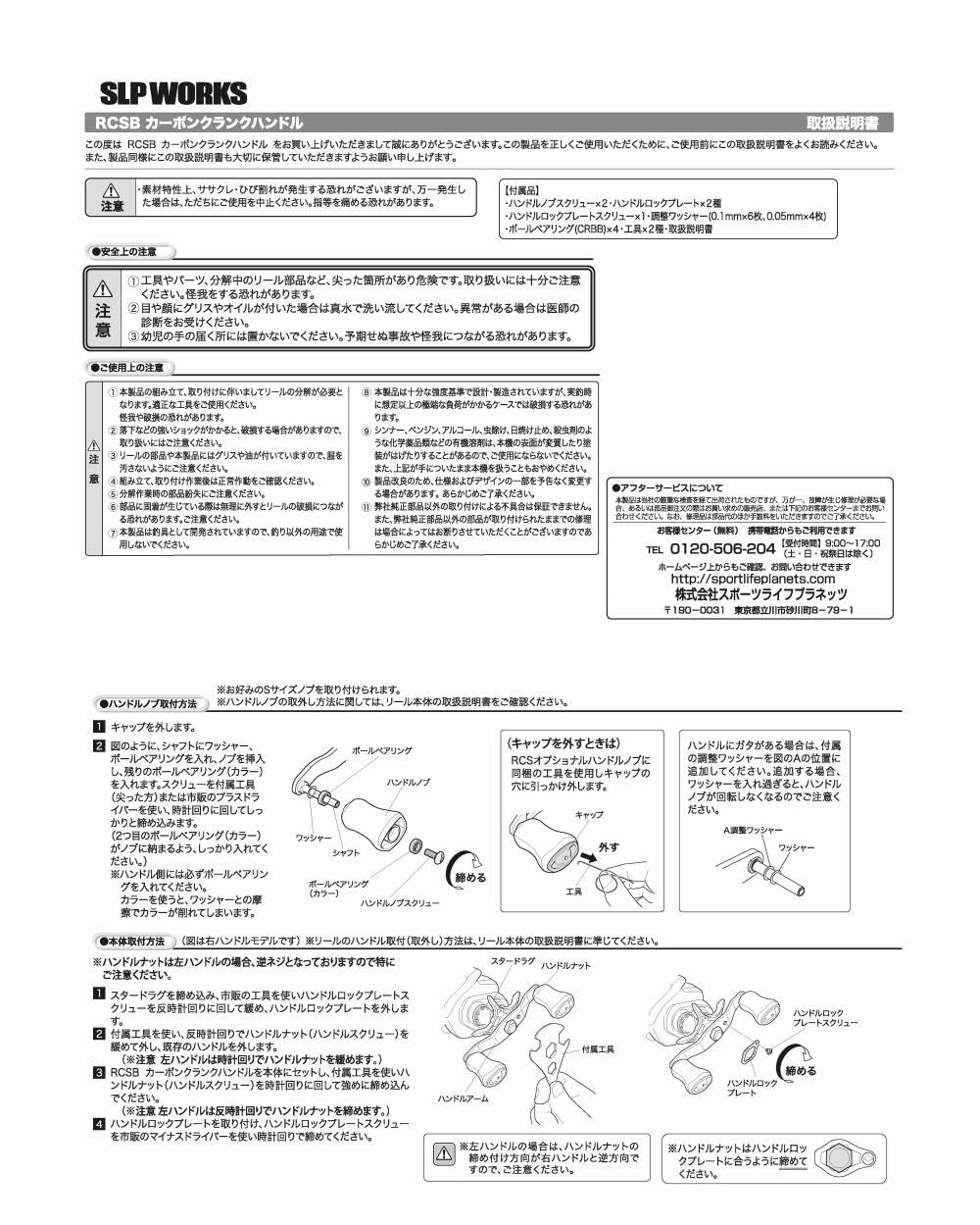  ダイワslpワークス Daiwa Slp Works 23 RCSB カーボンクランクハンドル その他 釣り仕掛け 仕掛け用品