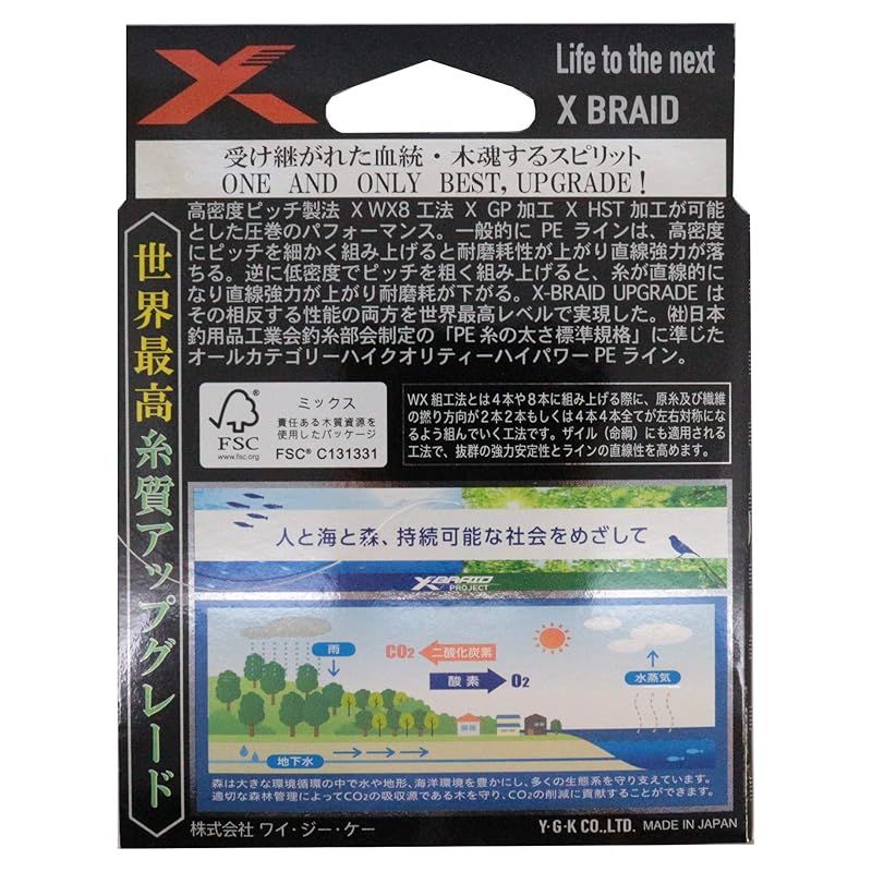 エックスブレイド(X-Braid) アップグレード X8 150m 1.5号 30lb グリーン 1m毎15cmホワイトマーク