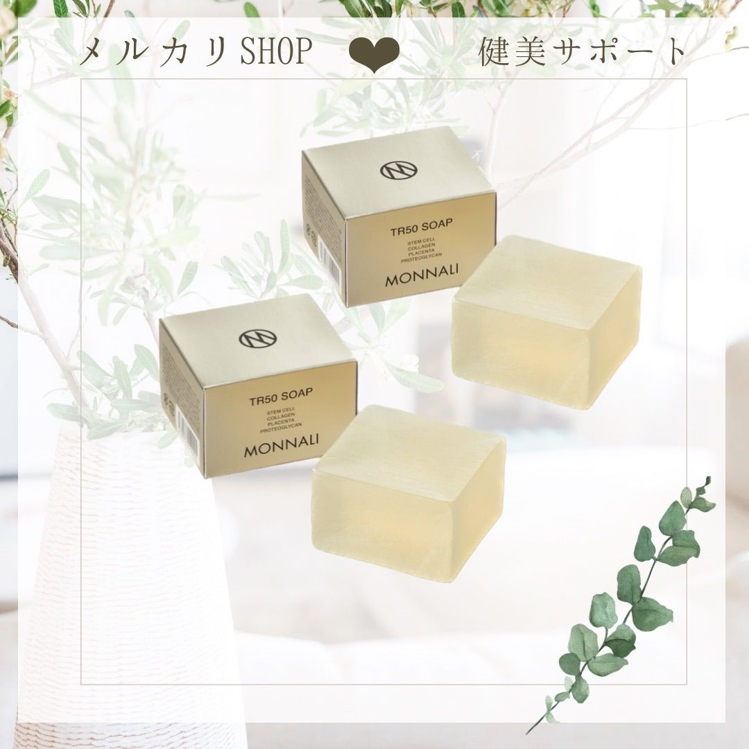 MONNALI TR50 SOAP モナリ　ソープ　石鹸×2 TR50 ソープ | MONNALI