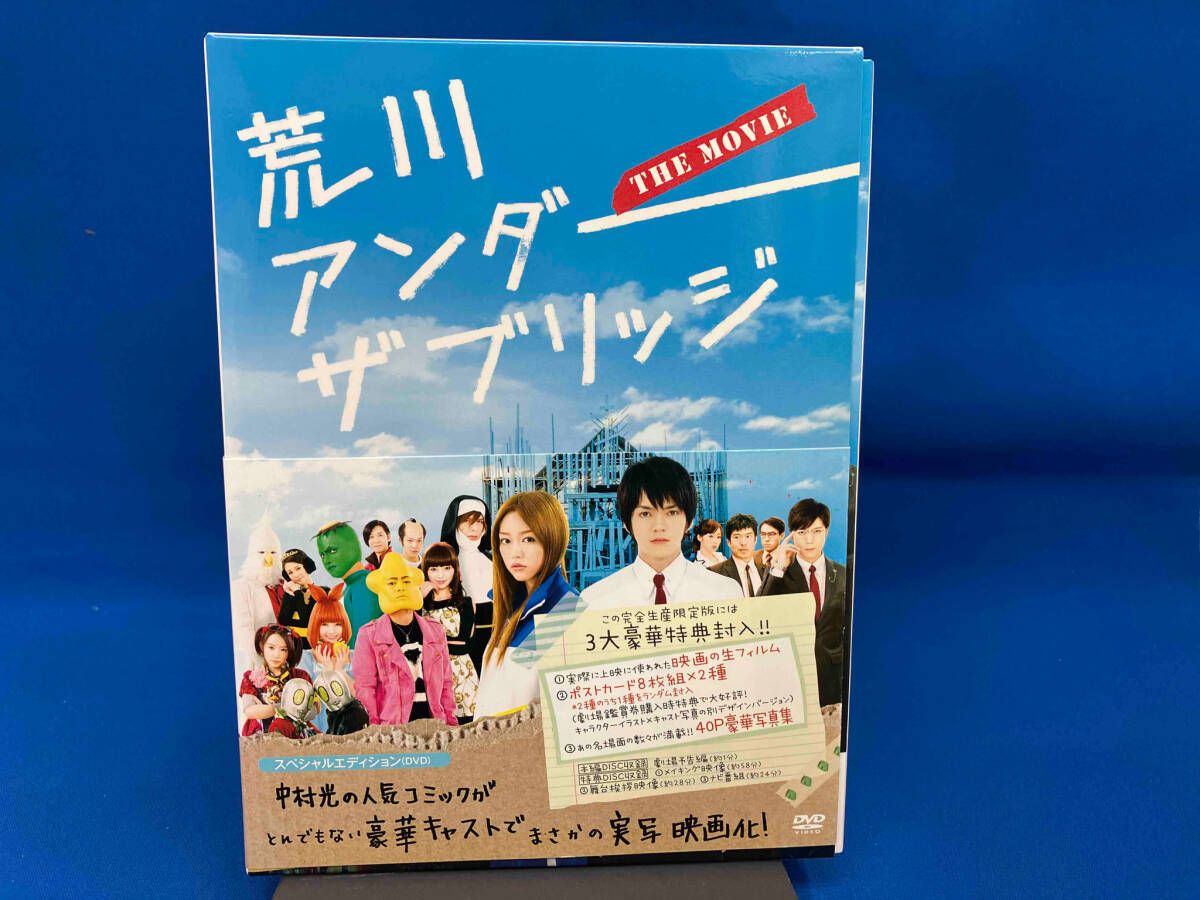 荒川アンダー ザ ブリッジ THE MOVIE スペシャルエディション('12… Amazon.co.jp: 荒川アンダー ザ ブリッジ THE MOVIE スペシャル