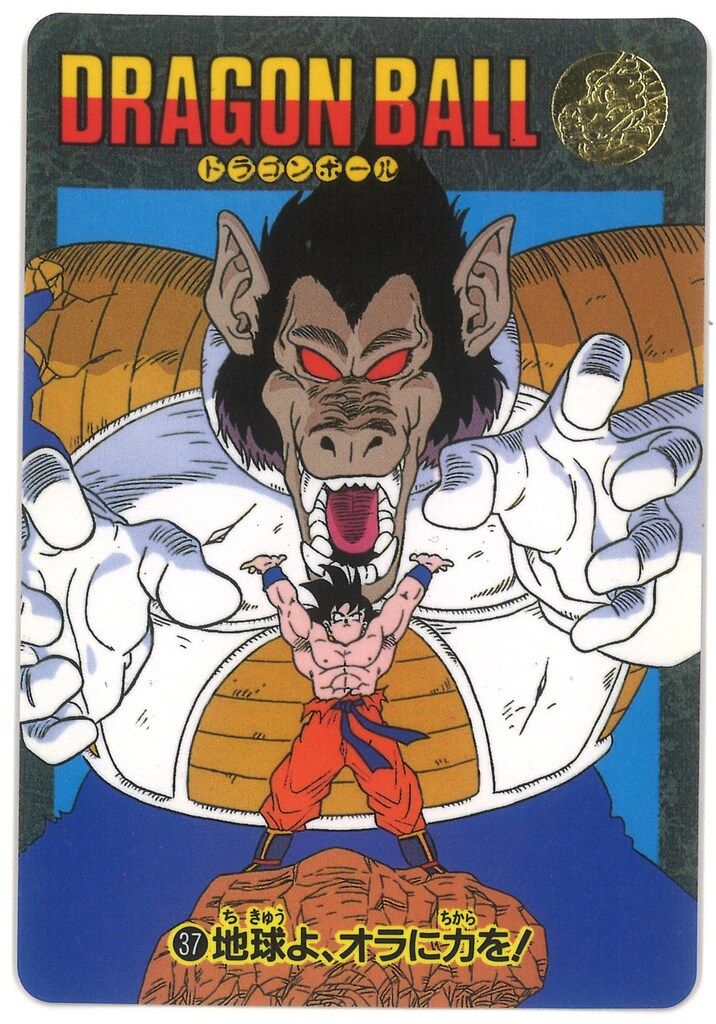 バンダイ ビジュアルアドベンチャー（ノーマルカードダス） 1弾