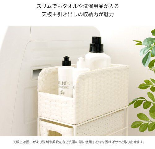 白 隙間収納